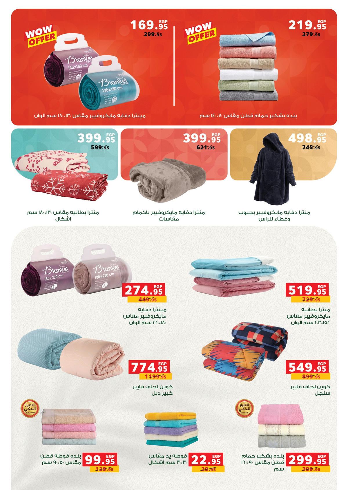 عروض بنده من 4 يناير حتى 13 يناير 2026 صفحة 24 - panda offers from 4 January to 13 January 2026 page 24